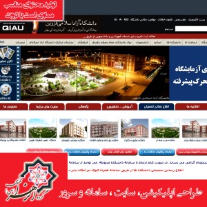دانشگاه آزاد قزوین