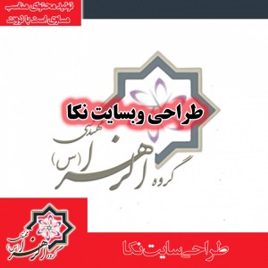 طراحی سایت نکا