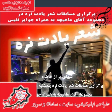طراحی پوسترهای تبلیغاتی pos002